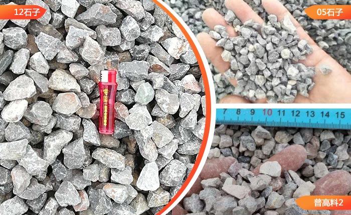 打石頭機(jī)器加工效果