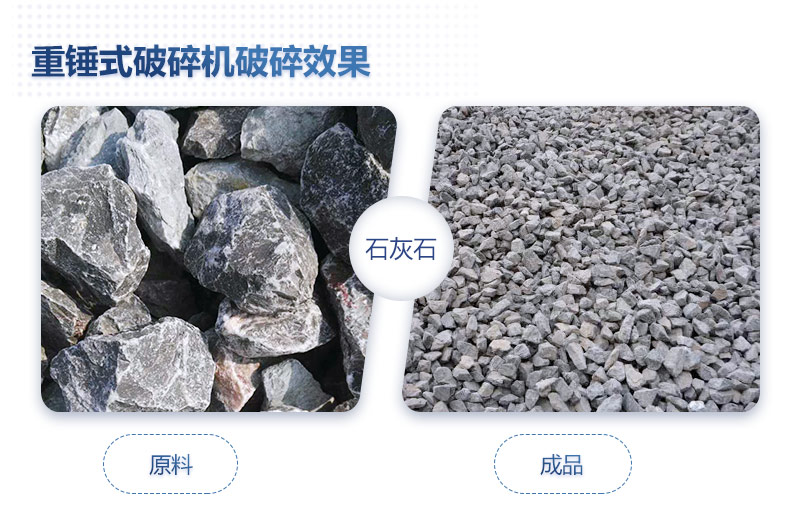 重錘式破碎機(jī)