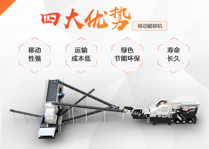 時產(chǎn)200噸花崗巖移動式破碎機，一款能開著跑的車載碎石子機