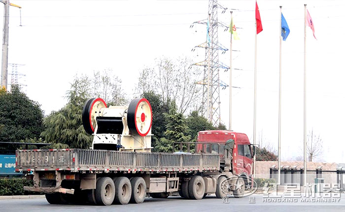 紅星顎式破碎機發(fā)貨現(xiàn)場