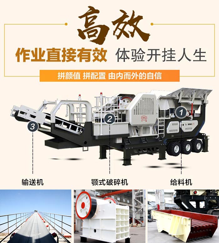 打響開(kāi)門(mén)炮，3臺(tái)移動(dòng)石子破碎機(jī)訂單成功簽訂
