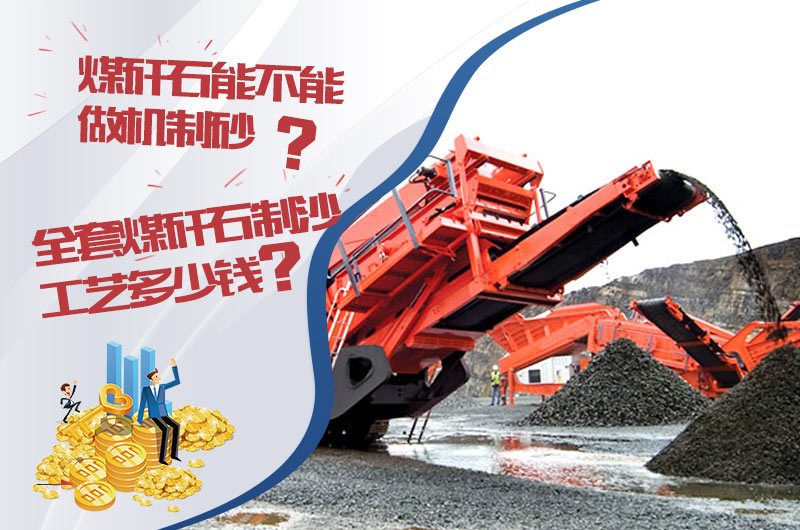 處理煤炭的車載移動(dòng)破碎篩分一體機(jī)多少錢一臺