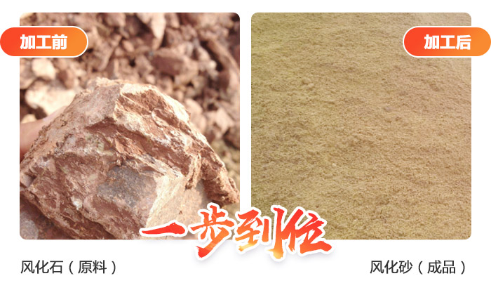 時產(chǎn)500噸全套風(fēng)化石破碎制砂生產(chǎn)線，從石到砂，一步到位！