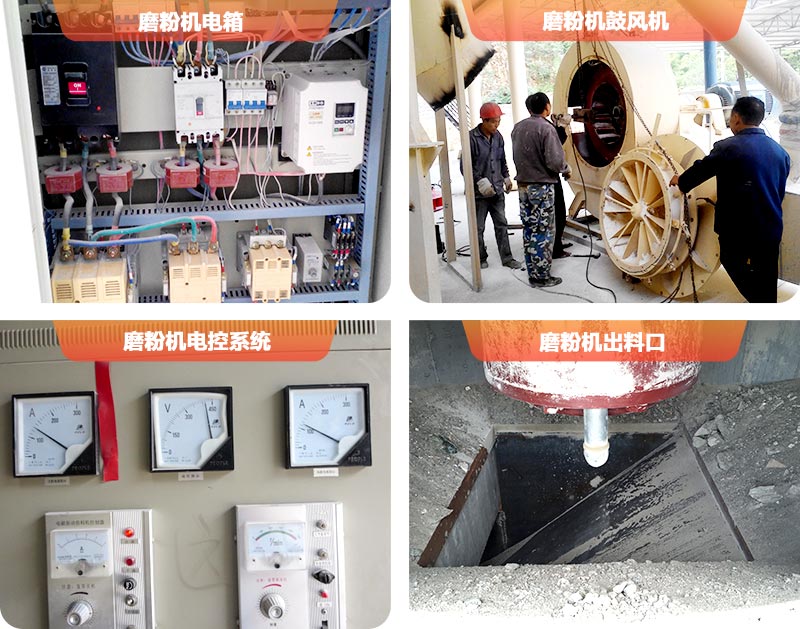 磨粉現(xiàn)場細節(jié)展示 磨粉現(xiàn)場細節(jié)展示