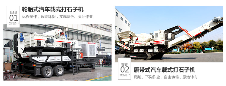 履帶式移動(dòng)破碎站
