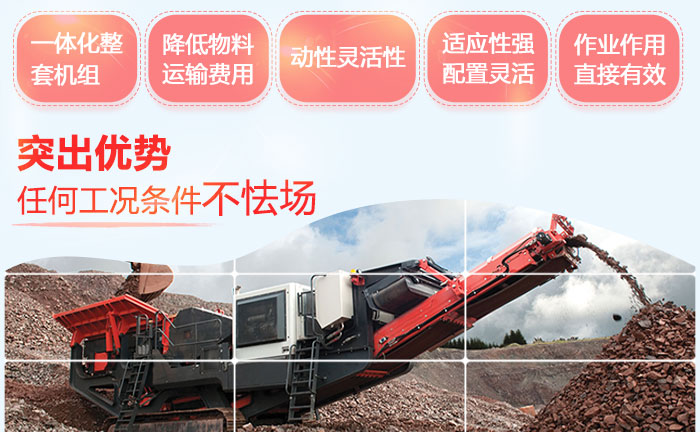 中小型移動履帶建筑垃圾破碎機(jī)，助力于建筑垃圾回收利用