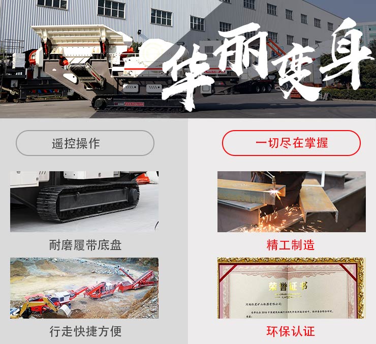 車(chē)載流動(dòng)粉砂機(jī)讓制砂不再一成不變