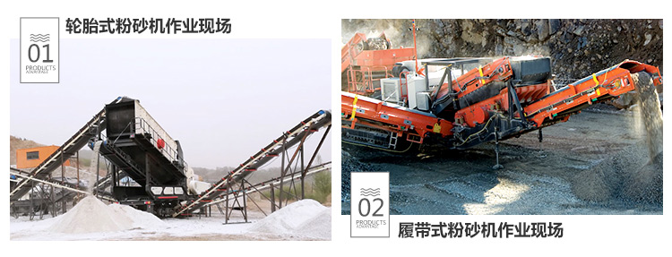 車(chē)載流動(dòng)粉砂機(jī)分為履帶式和輪胎式