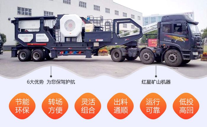 移動煤矸石破碎機應(yīng)用優(yōu)勢