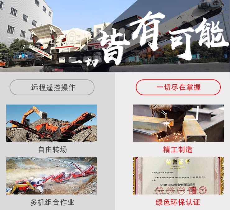 移動石子碎石機(jī)