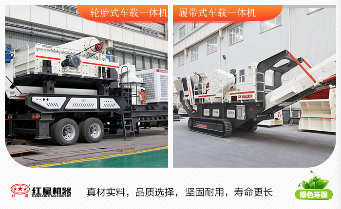 車載一體石頭粉碎設(shè)備移動(dòng)作業(yè)，高產(chǎn)環(huán)保，實(shí)力大不一樣
