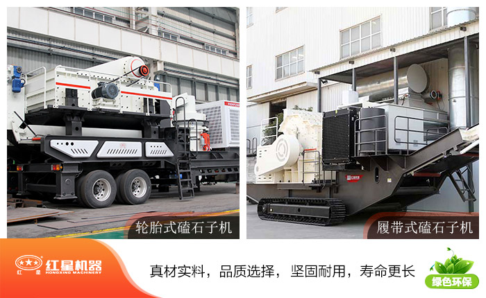 不同類型的車載磕石子機(jī)作業(yè)不同