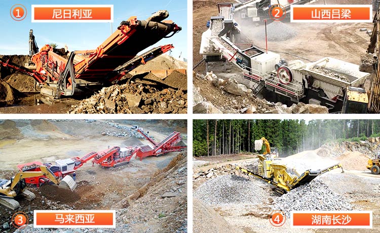 移動破碎站型號眾多