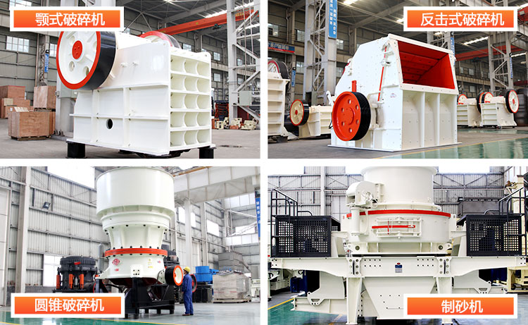 石子生產(chǎn)線常用設(shè)備