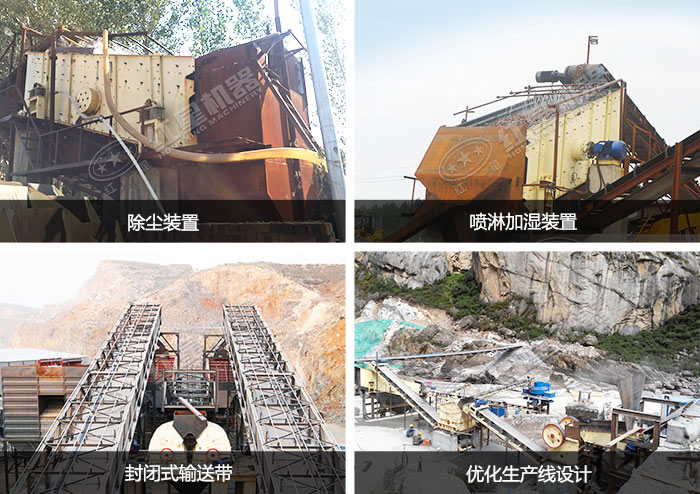 碎石廠環(huán)保問題要解決