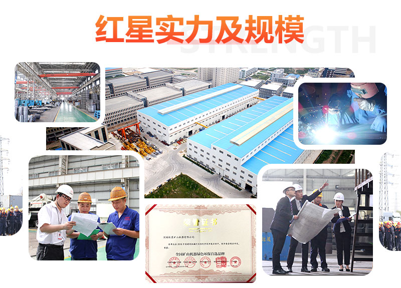 紅星機(jī)器實(shí)力強(qiáng)大