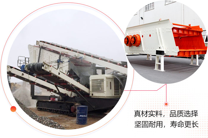 時(shí)產(chǎn)50噸移動(dòng)篩沙機(jī)-從價(jià)格到加工效果，無一不令人心動(dòng)！