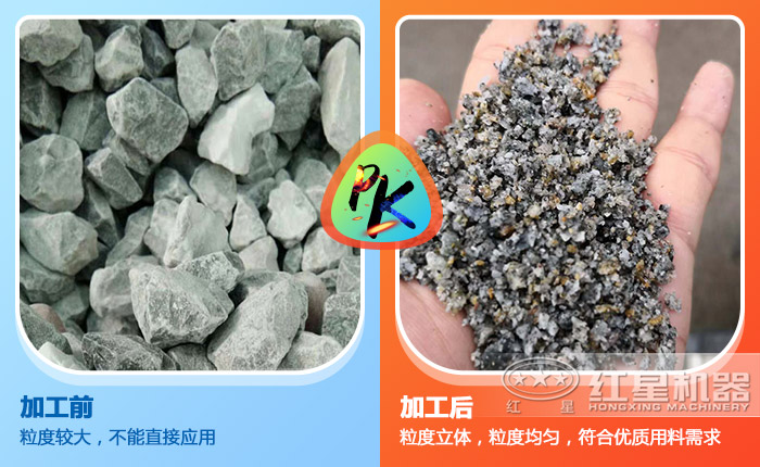加工花崗巖石子用什么設(shè)備？看看廠家怎么說