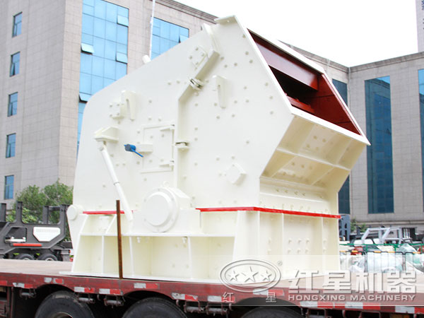 反擊式破碎機(jī)發(fā)貨