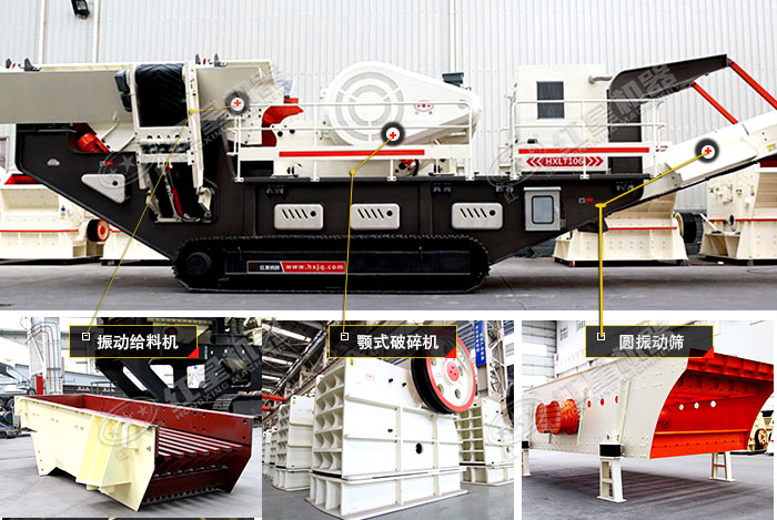 混凝土破碎分揀一體機(jī)主要結(jié)構(gòu)組成