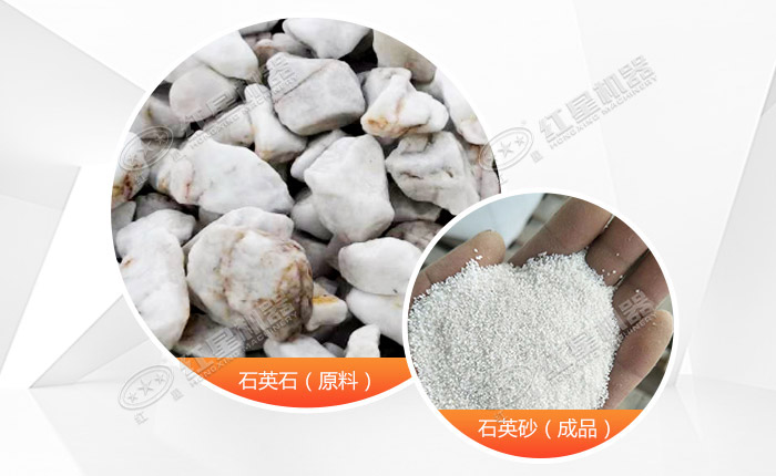 河南紅星石英砂制砂機(jī)|石英石制沙機(jī)的幾大優(yōu)勢(shì)