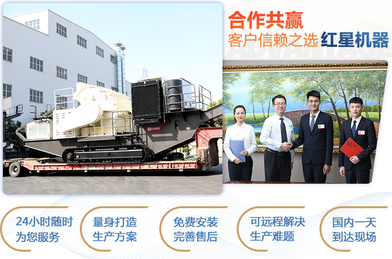 紅星履帶移動破碎站更值得信賴