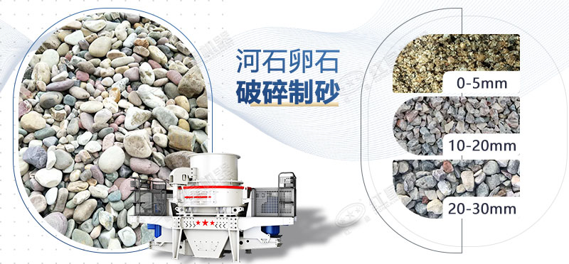 鵝卵石加工效果