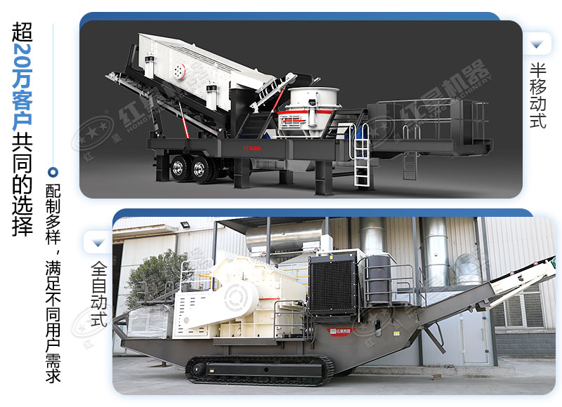流動(dòng)式小型制砂機(jī)分為半移動(dòng)式和全自動(dòng)式