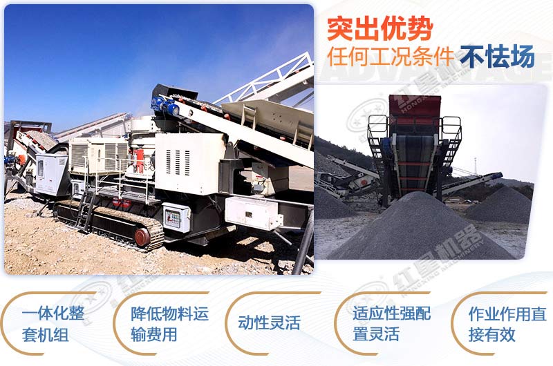 移動式破碎站使用成本是多少?大型專業(yè)廠家讓您更節(jié)省！