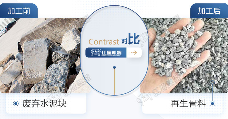 廢棄的水泥塊粉碎后能再用嗎？使用哪種粉碎設(shè)備比較好