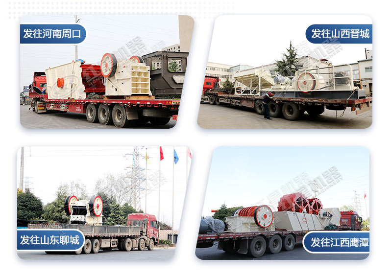 紅星機器小型鄂破碎機發(fā)貨現(xiàn)場