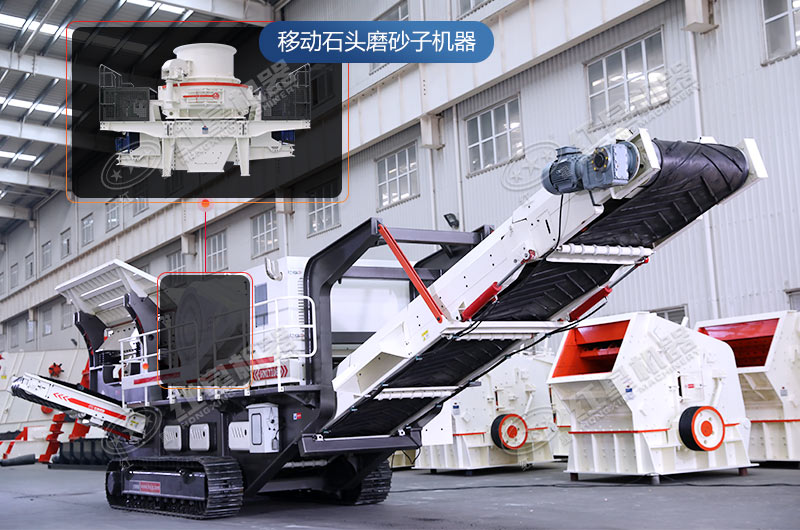 移動石頭磨砂子機器車載技術