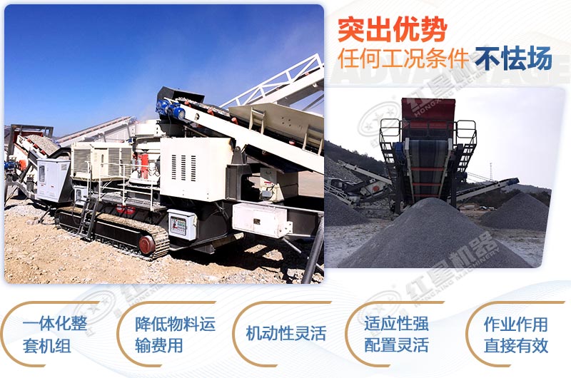 移動式破碎站哪個廠家質(zhì)量好？真實工作現(xiàn)場視頻為您展示