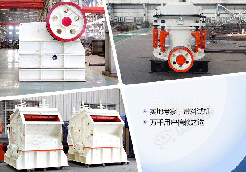 紅星小型破碎機(jī)