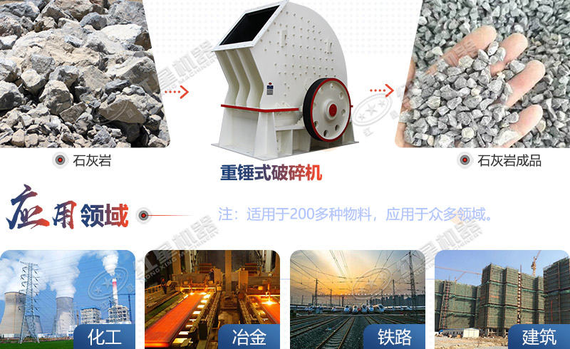 破碎石灰?guī)r就選重錘破，一次成型投資低