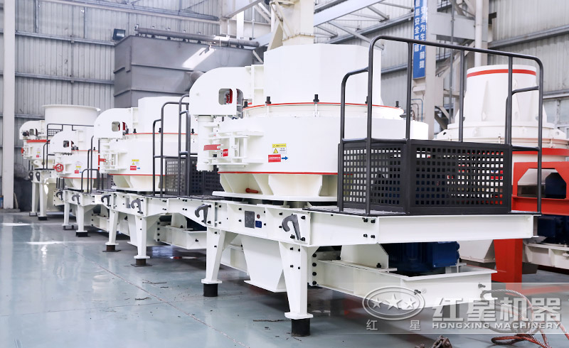 VSI制砂機(jī)生產(chǎn)車間