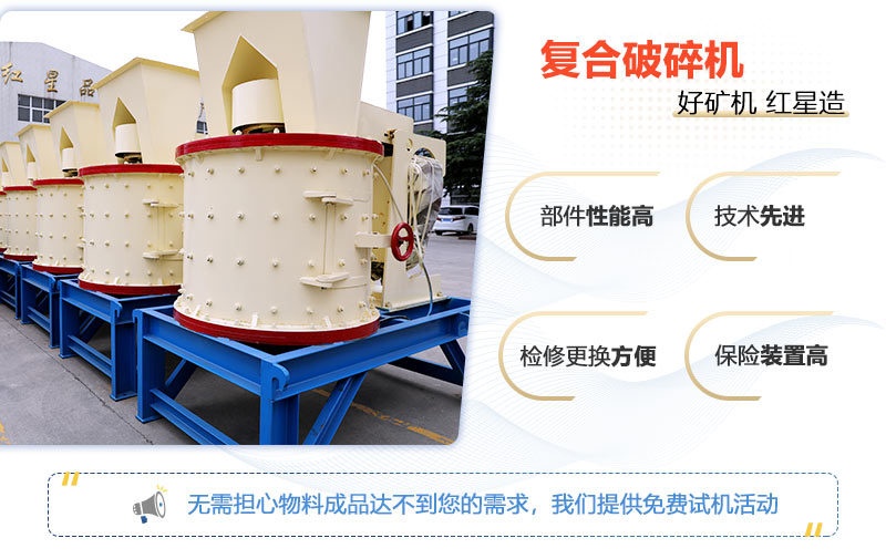 立式破碎機(jī)性能優(yōu)勢