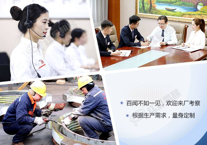 紅星機(jī)器竭誠(chéng)為您服務(wù)