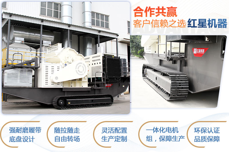 履帶移動細(xì)碎機(jī)作業(yè)優(yōu)勢明顯