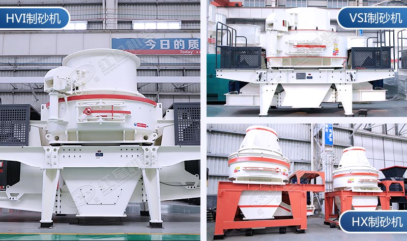 制砂機(jī)哪家好