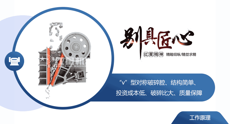 小型鄂破碎機動態(tài)原理圖