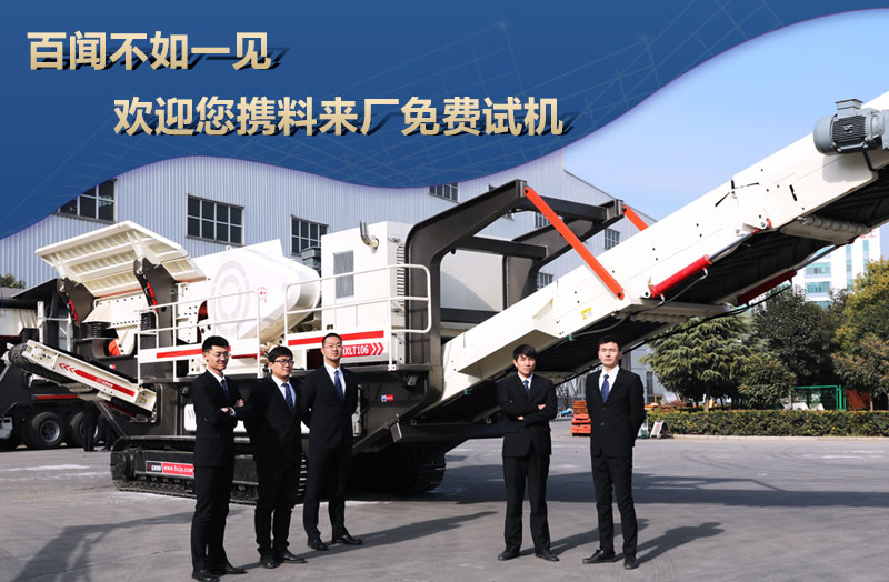 移動(dòng)式石子破碎機(jī)廠家