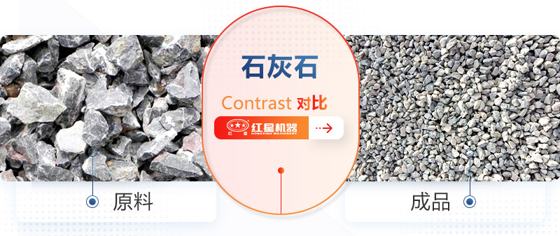 1小時(shí)100噸的石灰石碎石機(jī)價(jià)格