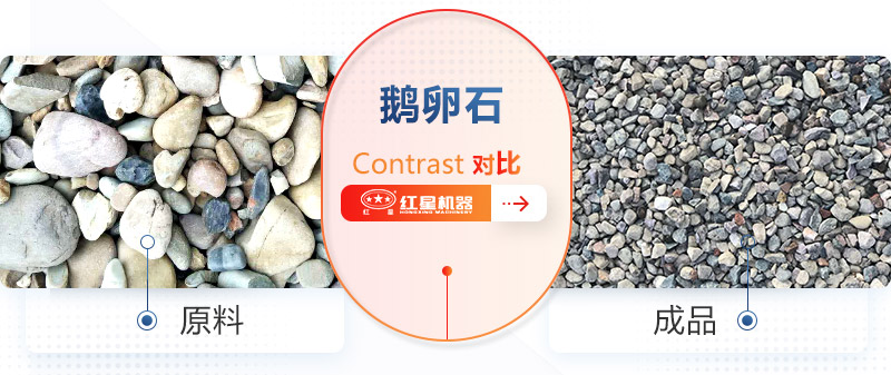 鵝卵石制砂違法嗎？鵝卵石制砂用什么機器好