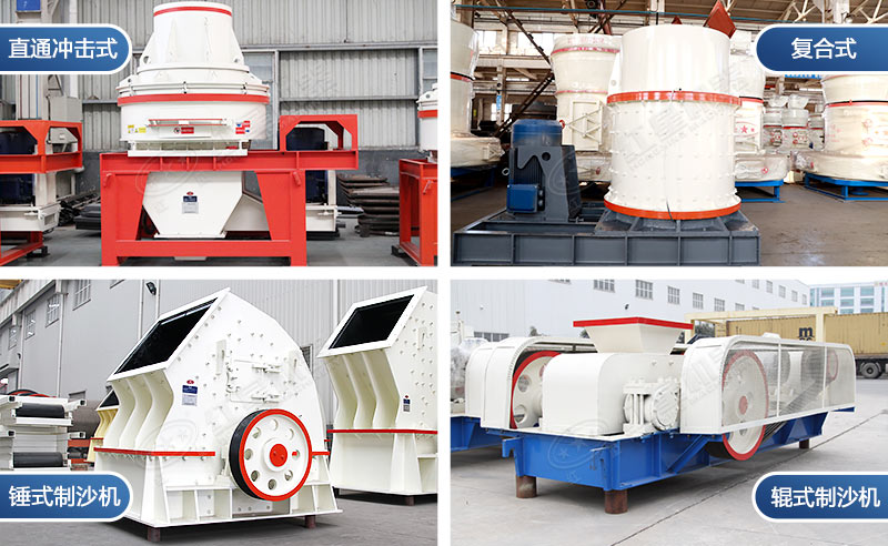 時產(chǎn)50噸制砂機械設(shè)備一套多少錢，鄭州地區(qū)有沒有廠家