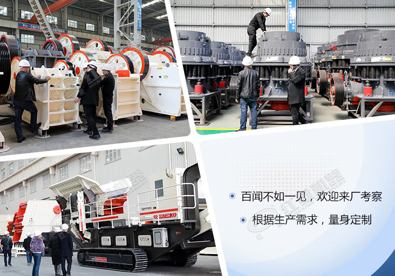 紅星機器客戶參觀現(xiàn)場