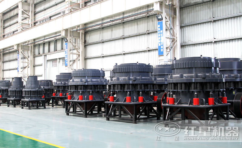 紅星圓錐破碎機生產(chǎn)車間