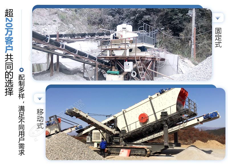 機(jī)制砂生產(chǎn)線可配置成固定式或移動式