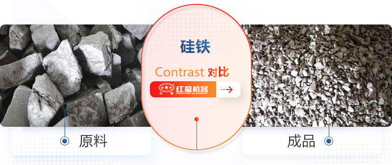 高產(chǎn)破碎硅鐵就選顎式破碎機