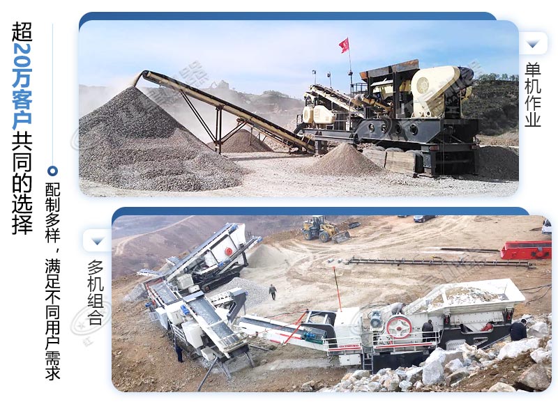 移動(dòng)磕石機(jī)—組合靈活、智能化的車載碎石子機(jī)